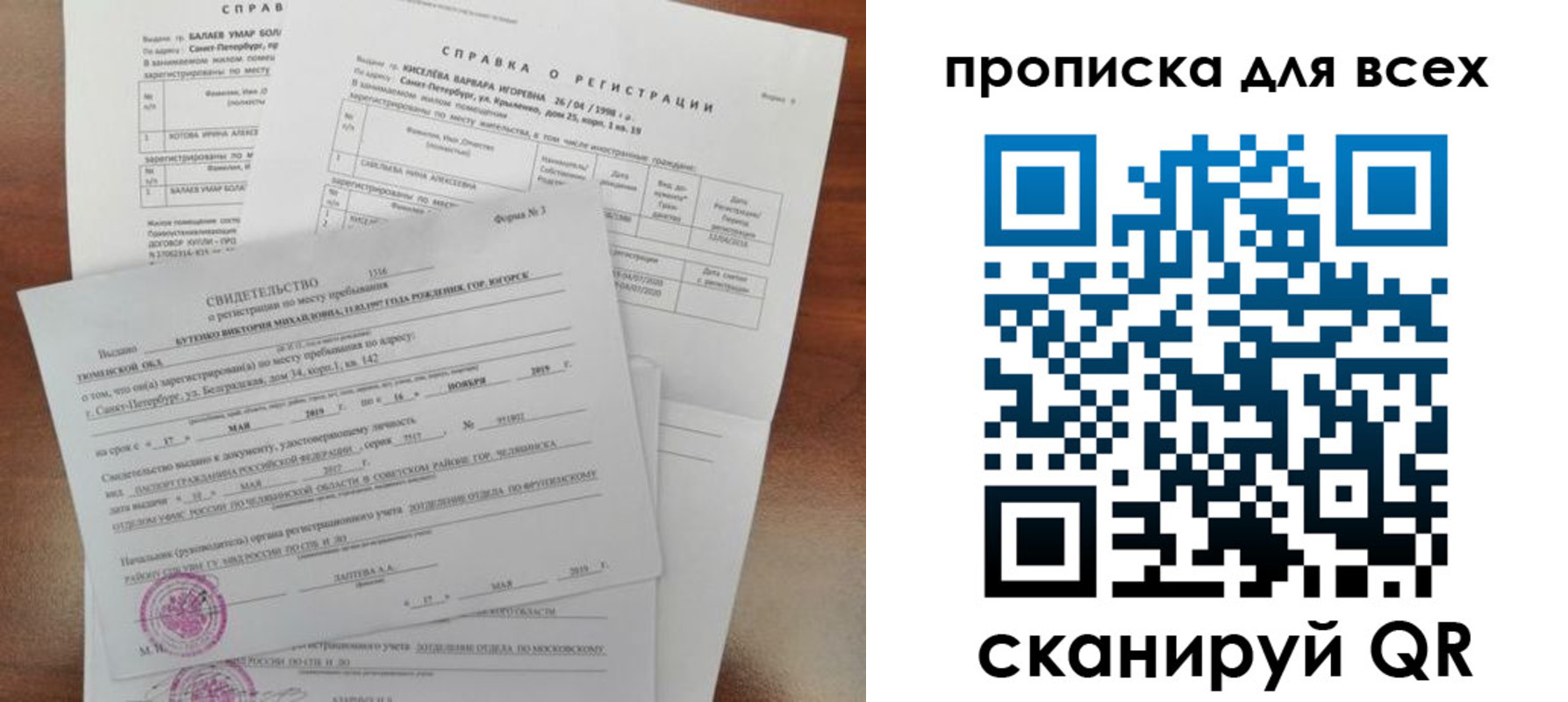 прописка поиск в Арзамасе