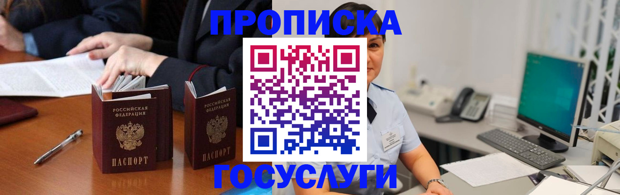 временная регистрация купить в Арзамасе