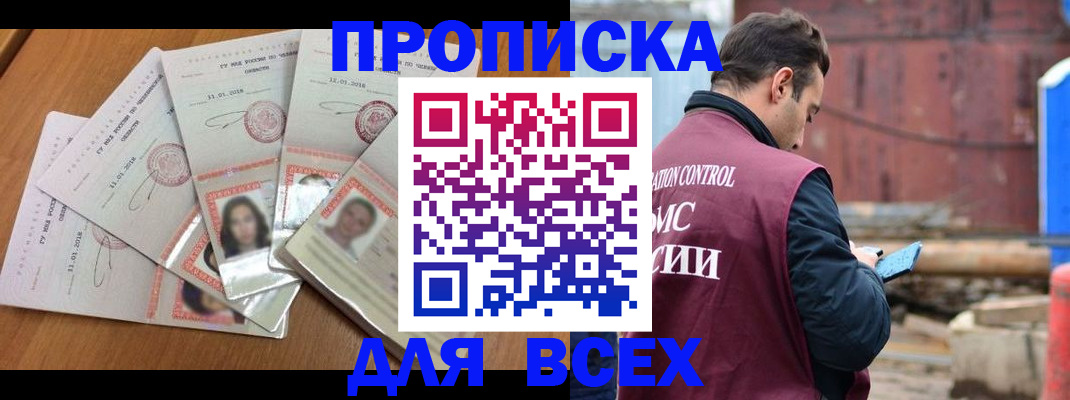 временная регистрация в квартире в Арзамасе