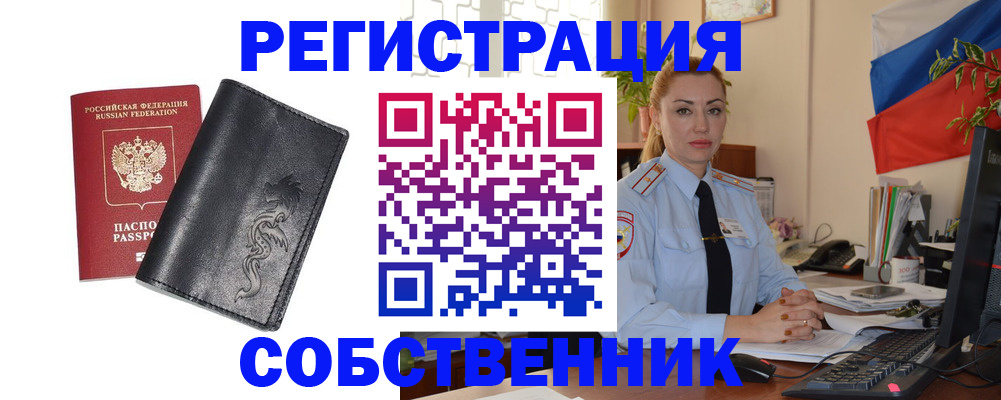 прописка в Арзамасе