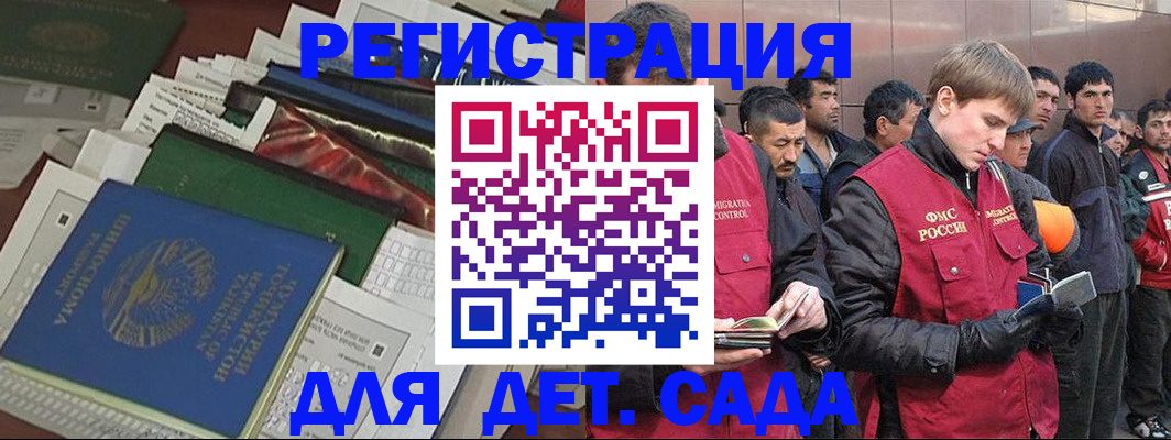 временная регистрация купить в Арзамасе