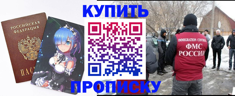 прописка для школы в Арзамасе