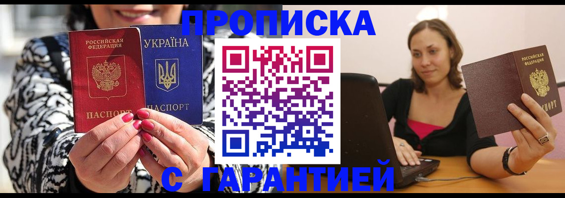 временная регистрация недорого в Арзамасе